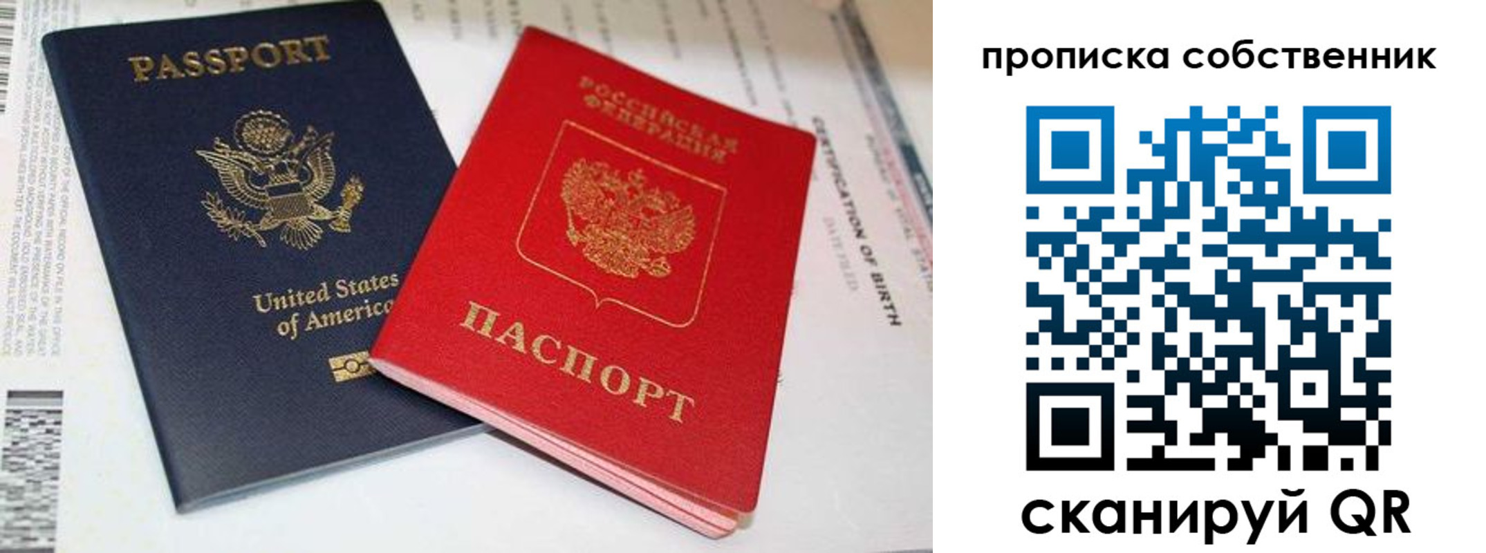 временная регистрация собственник в Вязьме