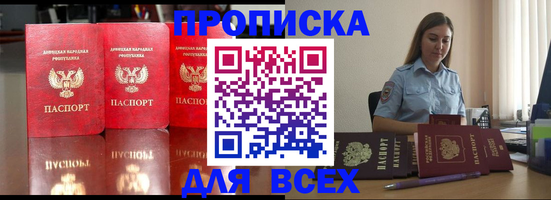 временная регистрация законно в Вязьме